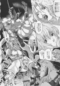 [Tenma Femio] Ryoujoku-jiru tokunou (Rape of StrongJuice)