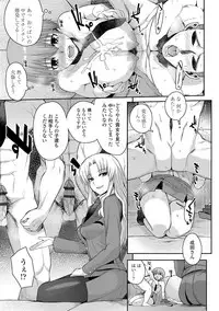 [Akairo] Kashimashi Biyori. [Digital]