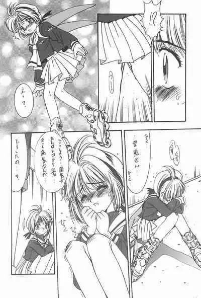 (C53) [Momoiro Settoudan (Fujioka Tamae, Yuuki)] Momoiro Settoudan Vol. 2 (Cardcaptor Sakura)