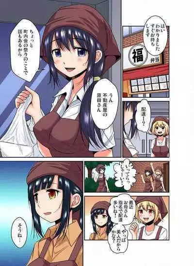 [Nishikawa Kouto] Shoutengai no Otoko-tachi ni Dakareru koto o Eranda Watashi ~ Ura Menu wa Hitozuma Bentou Ch. 1-27