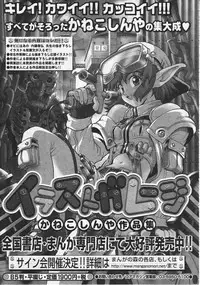 COMIC Megastore 2001-10