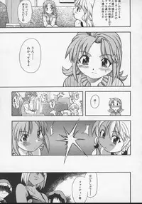 [Shiwasu no Okina] Daijoubu