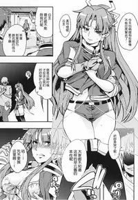 (SC2015 Summer) [Funi Funi Lab (Various)] PINKY BLUE (Battle Spirits BurningSoul) [Chinese] [靴下汉化组]