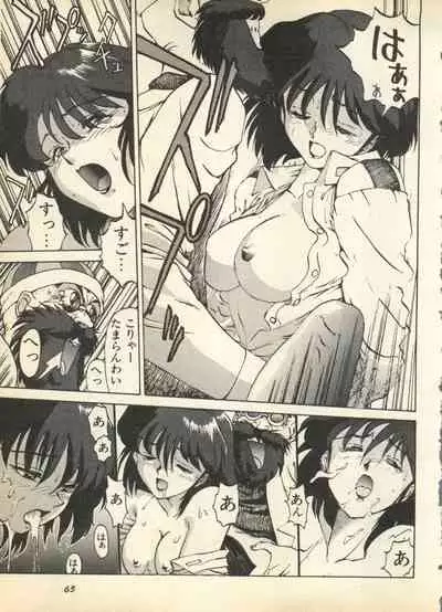 Shin Bishoujo Shoukougun 3 Yamato hen