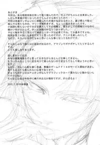 (C78) [DEX+ (Nakadera Akira)] Marida Cruz (Gundam Unicorn)