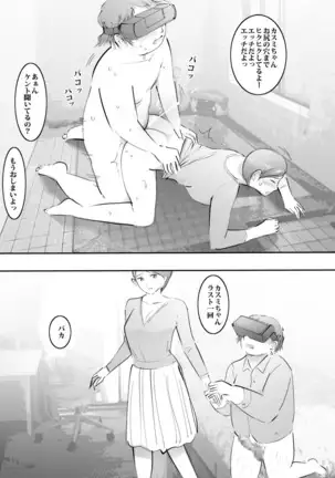 Mama to Hamekko Time