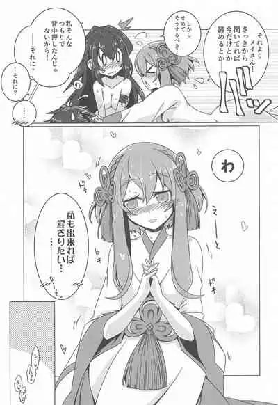 [Koori Ame (Hisame Genta)] May Limited (Gundam Build Divers Re:RISE)