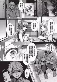 [Fukuyama Naoto] Saint Yurigaoka Jogakuen Seido-kai (COMIC Megastore Alpha 2016-02) [Chinese] [清純突破漢化]