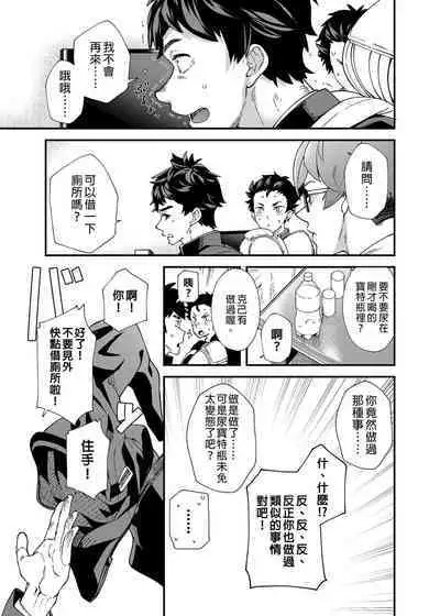 :	[Eichi Jijou (Takamiya)] Ore-tachi ga Kore Irete Shasei shitara 5-man tte Maji nan su yo ne!? | 只要我們用這個的話就能拿到5萬了對吧!? [Chinese] [Decensored]