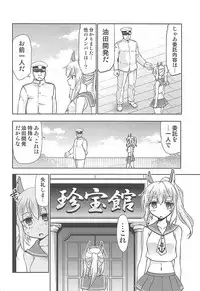 (COMIC1☆13) [Studio KIMIGABUCHI (Kimimaru)] Ayanami no Oogata Yuden Kaihatsu (Azur Lane)