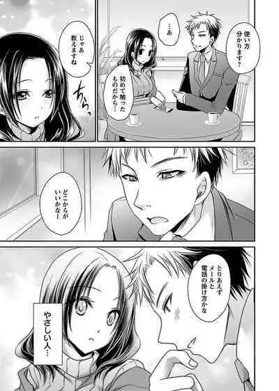 [Shinonome Ryu] Shinjau Kurai no Kairaku o 2 [Digital]