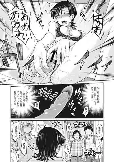 COMIC HOTMiLK Koime Vol. 30