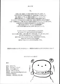 (COMIC1☆12) [nul_Neverland (Navier Haruka 2T)] Ona-Club. [English] [Zero Translations]