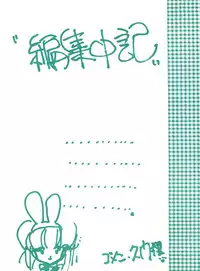 (C45) [Studio 7, L.M Henshuubu (Various)] Genji Tsuushin Agedaman Jou no Maki (Genji Tsuushin Agedama)