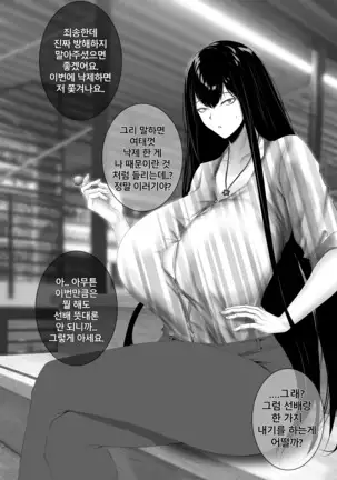 학교선배 에키드나