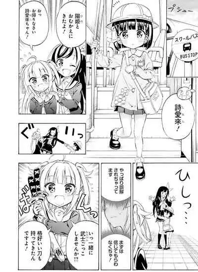 Dengeki Moeoh 2019-12