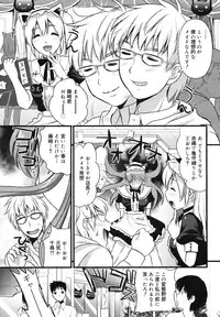 COMIC Megamilk 2010-11 Vol. 05