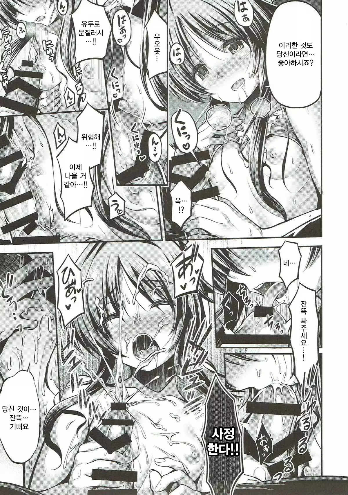 Watashi no Ookami-san 3