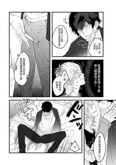 Pink Neon Spending Ch. 1