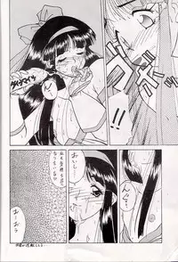 (C48) [Asanoya (Kittsu, Marugoto Ringo)] M jungle with Asanoya Vol. 1 (Samurai Spirits)