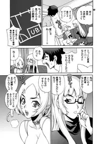 (COMIC1☆5) [SHALLOT COCO (Yukiyanagi)] Yukiyanagi no Hon 25 Catherine, Katherine! (Catherine)