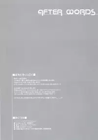 (COMIC1☆13) [Dieppe Factory (Alpine)] Paperback Writer ACT.00 (Saenai Heroine no Sodatekata)