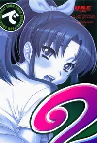 (C84) [U.R.C (Momoya Show-Neko)] Nao-chan de Asobou 2 (Smile Precure!)