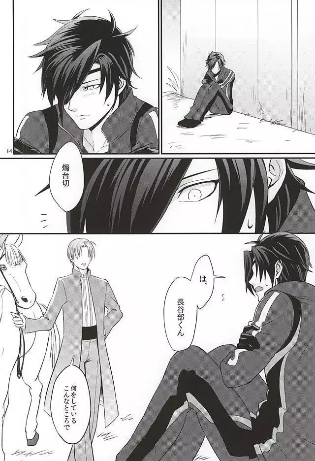 豚に掘られる燭へし