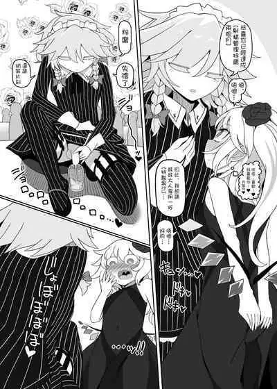 Chinchin in Chinchin