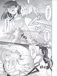 (C92) [Garakuta-ya (Neko Manma)] La Maison vin trop jeune 4 (Maison Ikkoku)