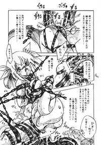 (C70) [Sumomo Dou (Sumomo EX)] Vivian Bessatsu Soushuuhen 1 Love Hinya (Various)