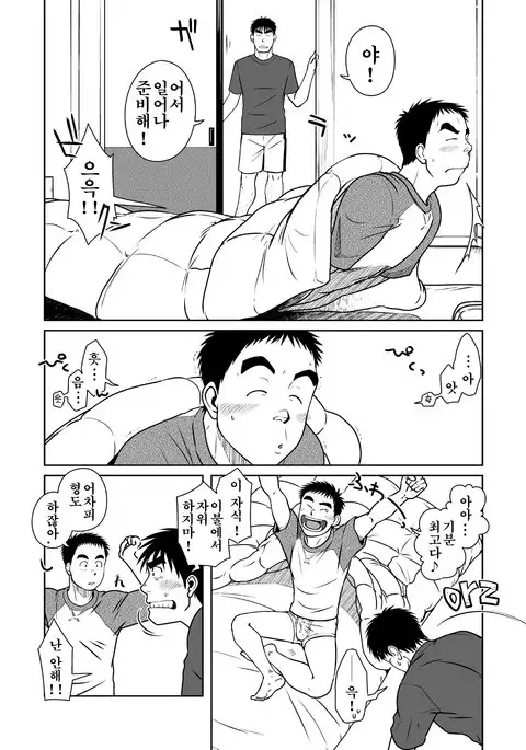 Oyakoi | 오야코이