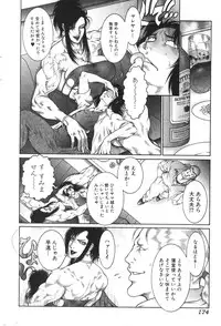 Bishoujo Teki Kaikatsu Ryoku 2007-10 Vol. 17