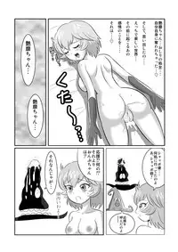 [あんたれす] 地獄魔法少女