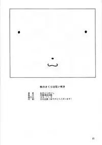 (CR26) [Chagu Chagu Koubou, Keiyoutsudanumajuku (Akifuji Satoshi)] Aki No Sakura Ha Kuruizaki (Card Captor Sakura)