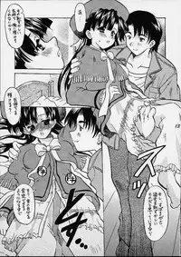 (C61) [Unaginobori (Yokoi Rego, Yamane Akihiro)] Granitic Will (Comic Party)