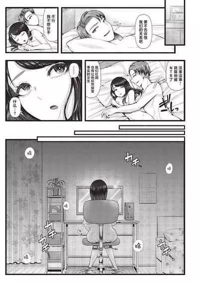 Hajimete no Netorare Maso-ka Choukyou 1