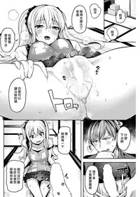 [Shiba Nanasei] Haru no WARASHI | 春天的座敷童子☆ (COMIC Kairakuten BEAST 2018-05) [Chinese] [最愛大屁屁x漢化組漢化組] [Digital]