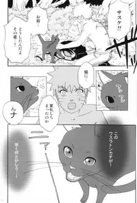 [N! (Nilo)] Uchiha-kun Neko ni Naru (Naruto)