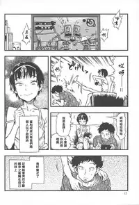 (C92) [Minori Kenkyuujo (Minori Kenshirou)] Chiisana Puffy 1 [Chinese] [沒有漢化]