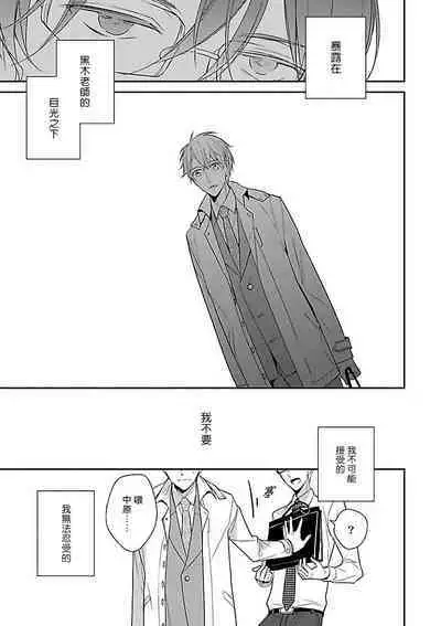 [Anthology] Gokuaku BL | 极恶BL [Chinese] [拾荒者汉化组] [Digital]