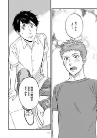 [Seika] Shin'yuu tte Soko Made Shinakucha Ikenai no?