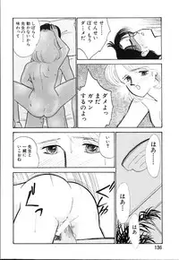 [Arimura Shinobu] Casanova no Tamago