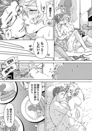 Ero Neko Kyouiku Nisshi