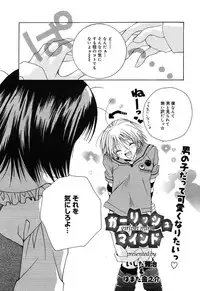 [Anthology] [2004-04-10] COMIC MEGAPLUS Vol.07 (2004-05)