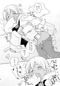 (C89) [marble(tomo)] Otona no Oshigoto (Inazuma Eleven)