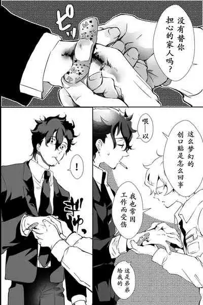 Chichi ga Nokoshita Shakkin no Tameni Karada o Sashidasu Koto ni Narimashita. | 为了偿还父亲的债务我只好献出我的身体了