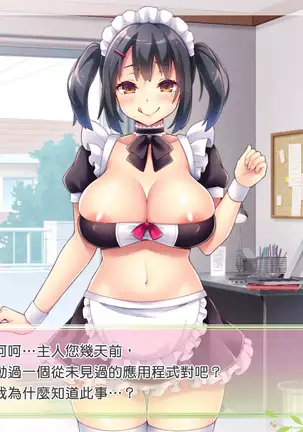 早漏促進メイド