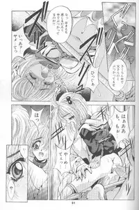 (CR22) [Studio BIG-X (Arino Hiroshi)] SHADOW CANVAS 7 (Cardcaptor Sakura, Tokimeki Memorial)