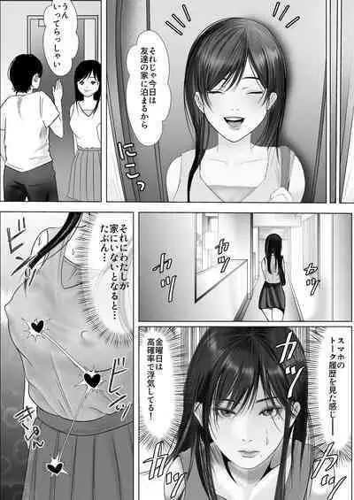 [釈迦頭巾 (シャカズキン)] 寝取られ性癖ドМ彼女〜カノジョの目の前で浮気セックス〜